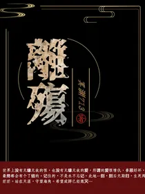 离殇離殤
