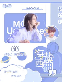 张极：海盐西柚