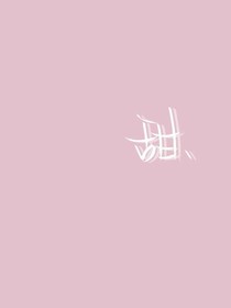 小甜心超甜……