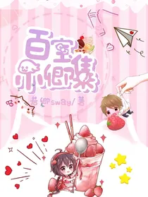 百宝小卿集