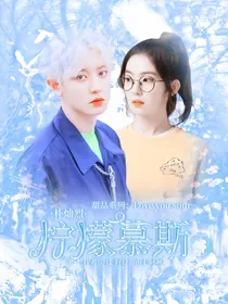 朴灿烈：柠檬慕斯