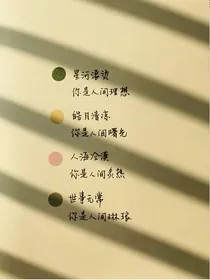 此生固短，无你何欢