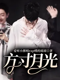 方寸月光