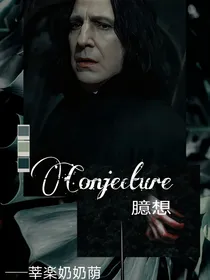 （HP）臆想