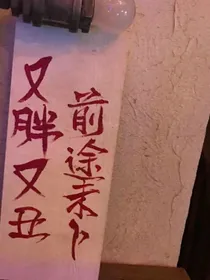 听闻2006