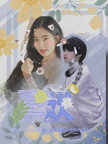 朱志鑫：喜欢