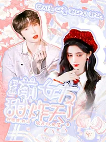赵磊：前女友甜炸天！