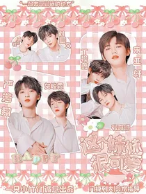 TNT：这个妹妹很可爱