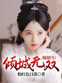 陈情令：倾城无双
