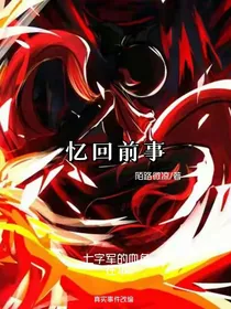 忆回前事