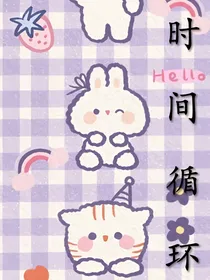 空间循环