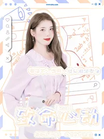 R1SE：致命心动