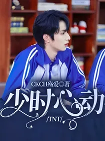 TNT：少时心动