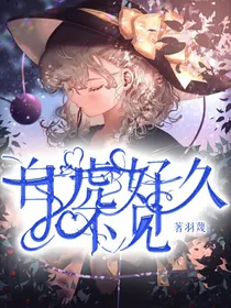 白虎好久不见
