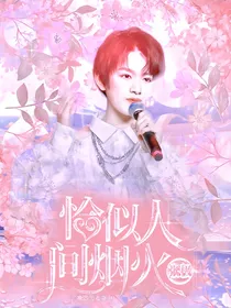张极：恰似人间烟火