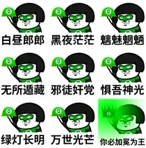 不愧是我们沙雕小队