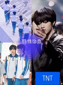 TNT：遥远的他