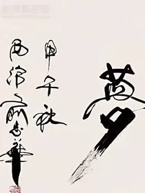 综影视逍遥万界