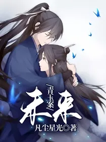 青玉案：未来