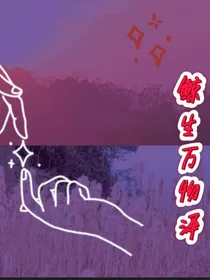 鲸生万物泽：成为彼此的光