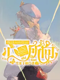 第五人格画雕——心之所向