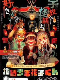 地傅少年花子君（自编版）第二部