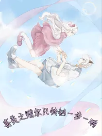 喜美之赠尔只铃铛一步一响