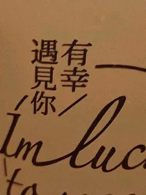 致最后的青春
