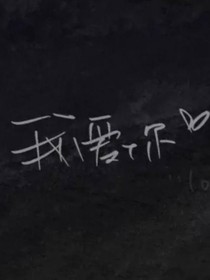 一百零一封信