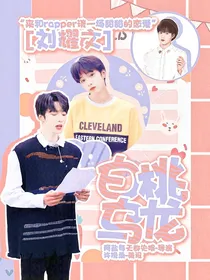 刘耀文：白桃乌龙