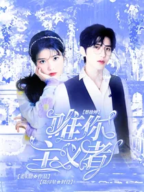 蔡徐坤：唯你主义者