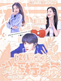 刘耀文：冰摇柠檬茶