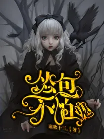 名柯之怂包不怕鬼