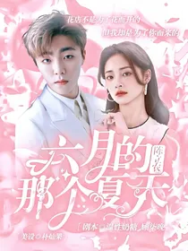 陈立农：六月的那个夏天