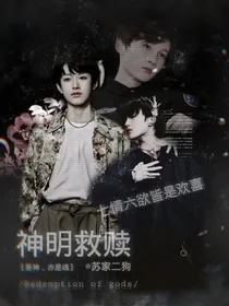 TF三代：神明救赎