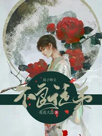 混子师父的不良徒弟