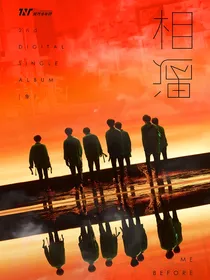 缘起于我对你的喜欢