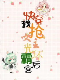 快穿：抢主角光环霸后宫
