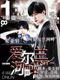 TNT：爱尔兰河畔