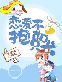 恋爱不如抱只犬