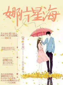 萌学园之娜片星海