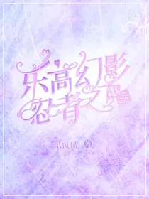 乐高幻影忍者之重生