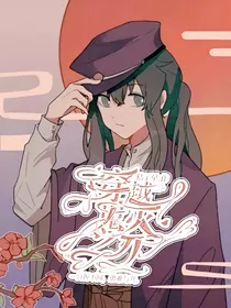 穿越！进入鬼灭之刃！