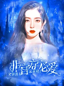 宋亚轩：非官方宠爱