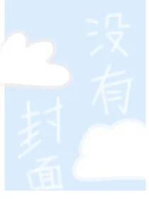 我是你？