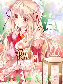 小魔女出击