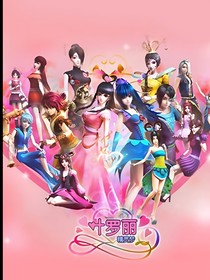 穿越叶罗丽之御王妃