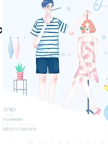 护白一生