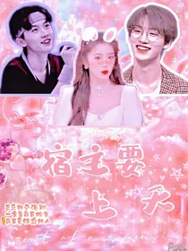 TNT：宿主要上天