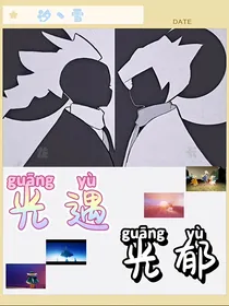 光遇丶光郁